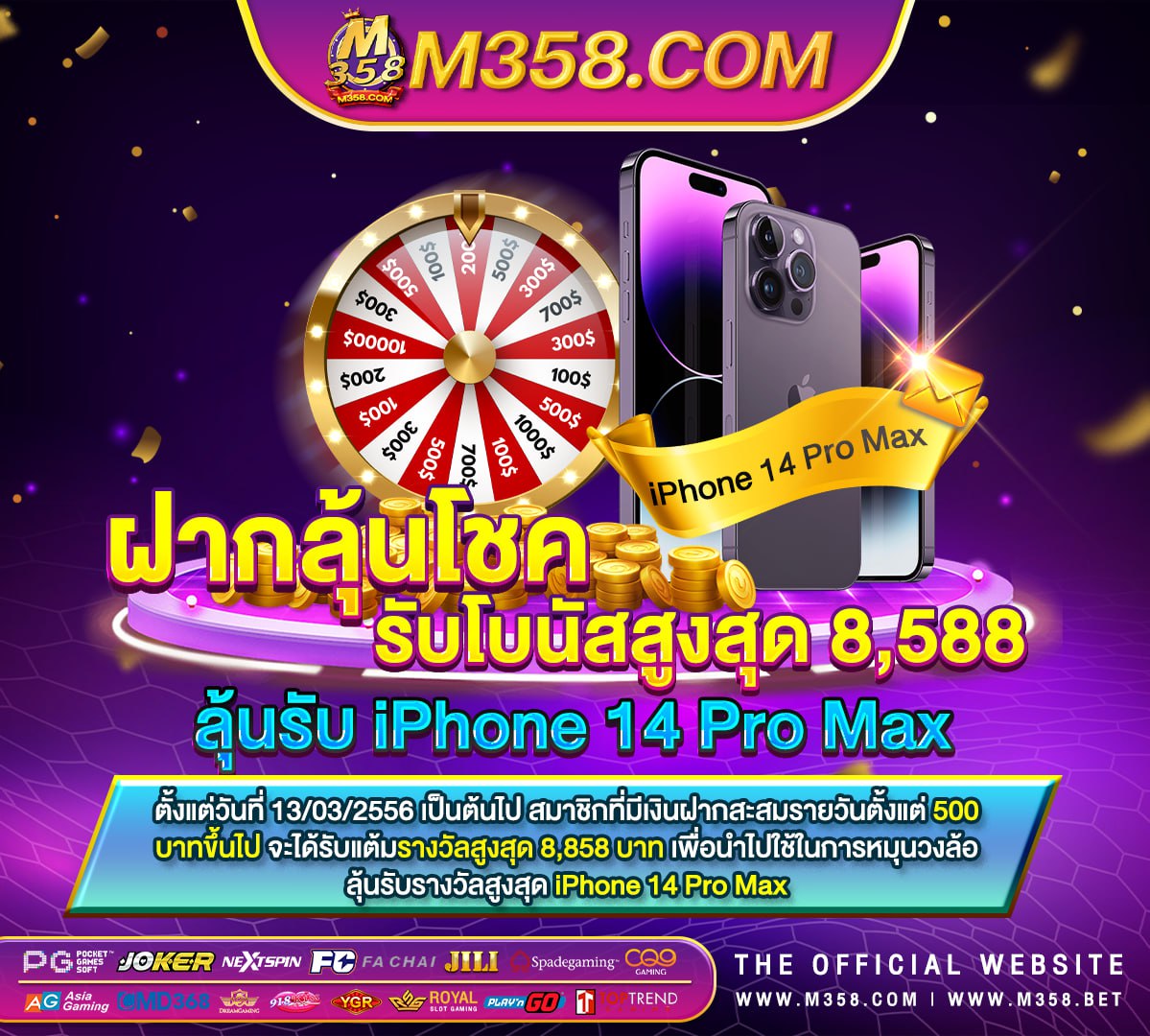 บาน ผล บอล 555